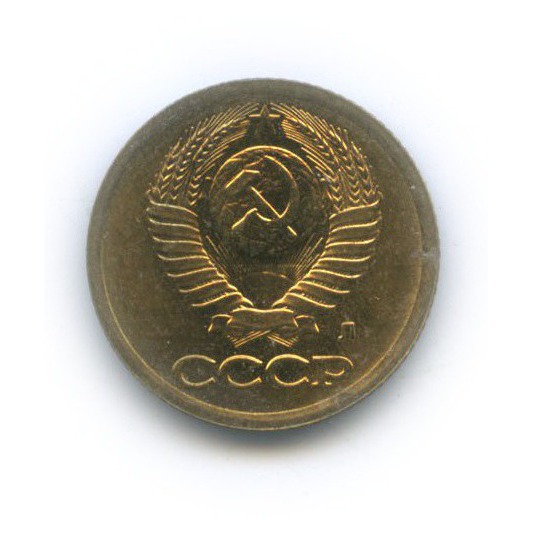 1 копейка 1991 Л