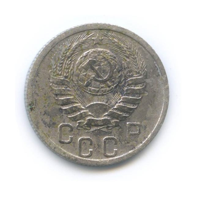 15 копеек 1937 — Венок 11 лент