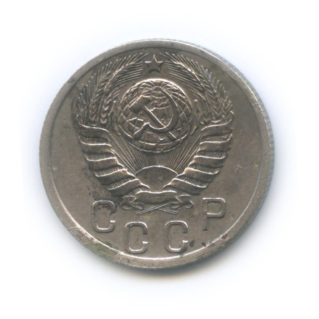 15 копеек 1937 — Венок 11 лент