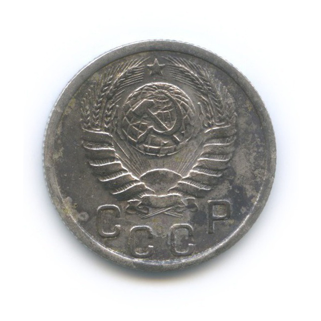 15 копеек 1938 — Венок 11 лент