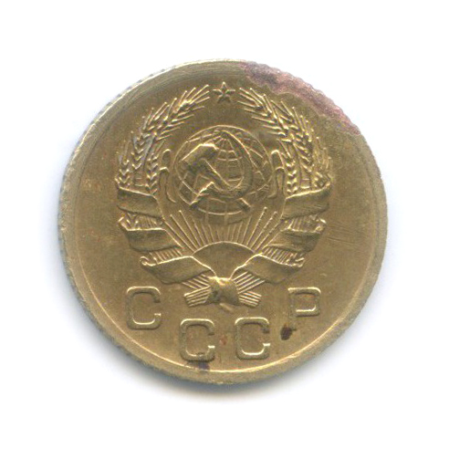 1 копейка 1935 — Без круговой надписи. Венок 7 лент