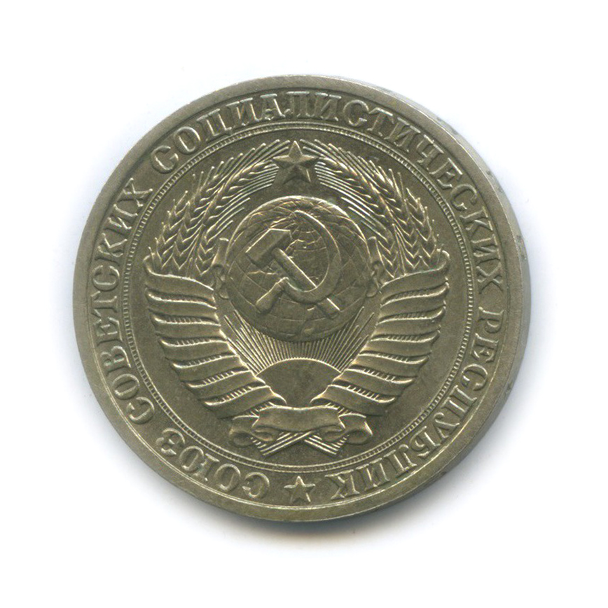 1 рубль 1988