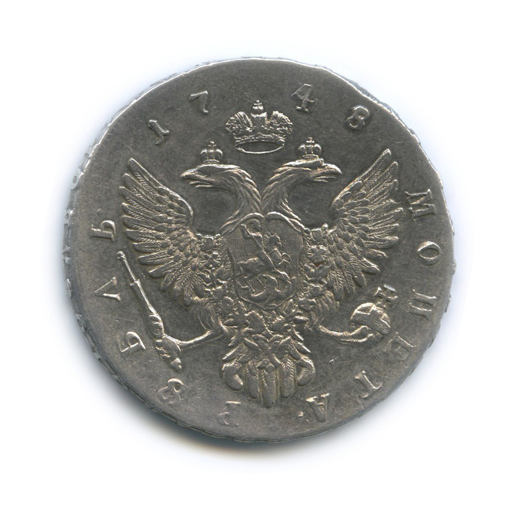 1 рубль 1748 ММД — Гурт . надпись (Московский тип)