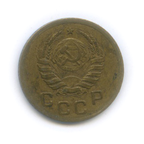 1 копейка 1940 — Венок 11 лент