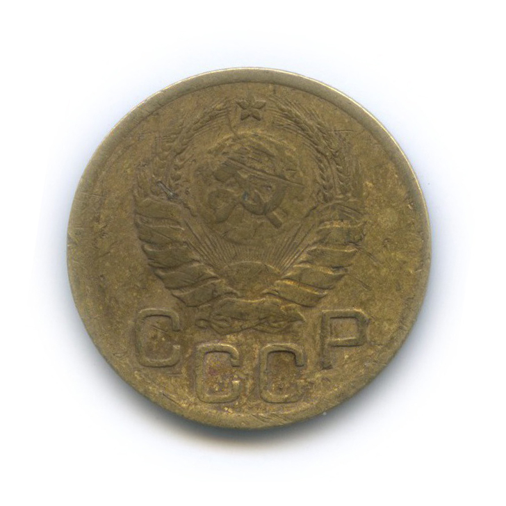 3 копейки 1939 Б — Венок 11 лент