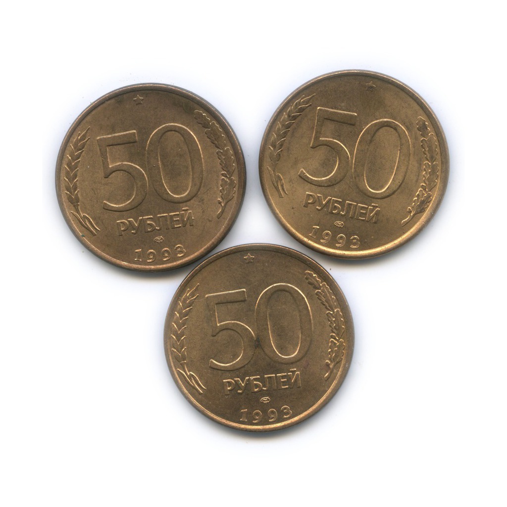 Купить монету 50 лет