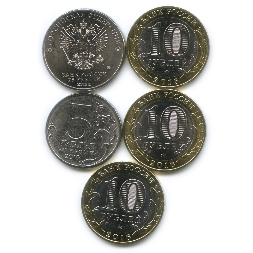 Юбилейные 5 рубля стоимость. Монеты 5 рублей юбилейные. Юбилейные 5 рублевые монеты. 5 Рублевая Юбилейная. Юбилейные монеты 10 рублей 2018.