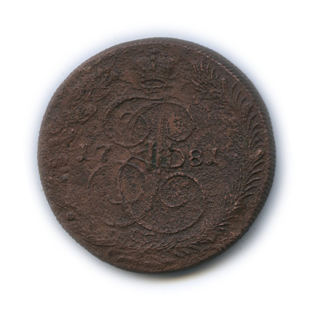 5 копеек 1781 КМ — Вензель императрицы Екатерины II Великой (Сузун-Колыванская монета)