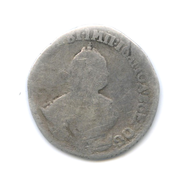 Гривенник 1751 — 10 копеек