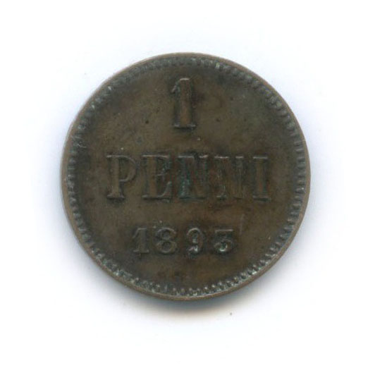 1 пенни 1893 — Для Финляндии. Вензель Александра III
