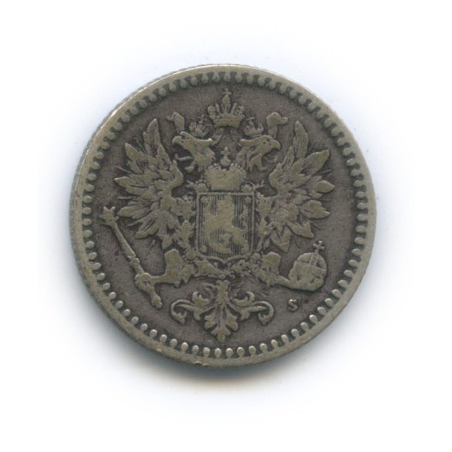 50 пенни 1865 S — Для Финляндии