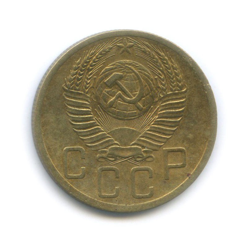 5 копеек 1952 — Венок 16 лент