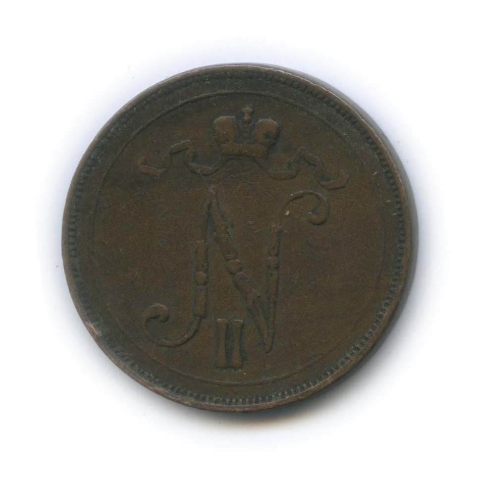 10 пенни 1899 — Для Финляндии. Вензель Николая II