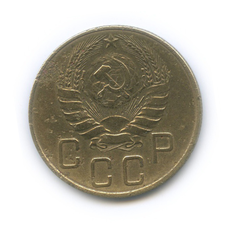 5 копеек 1937 — Венок 11 лент. Без круговой надписи