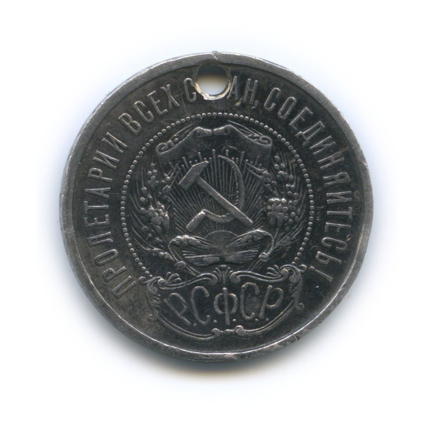 Полтинник 1922 ПЛ — Звезда