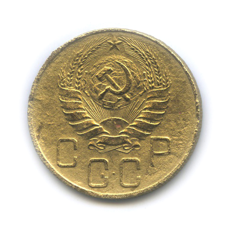 5 копеек 1937 — Венок 11 лент. Без круговой надписи