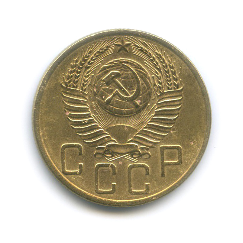 5 копеек 1953 — Венок 16 лент