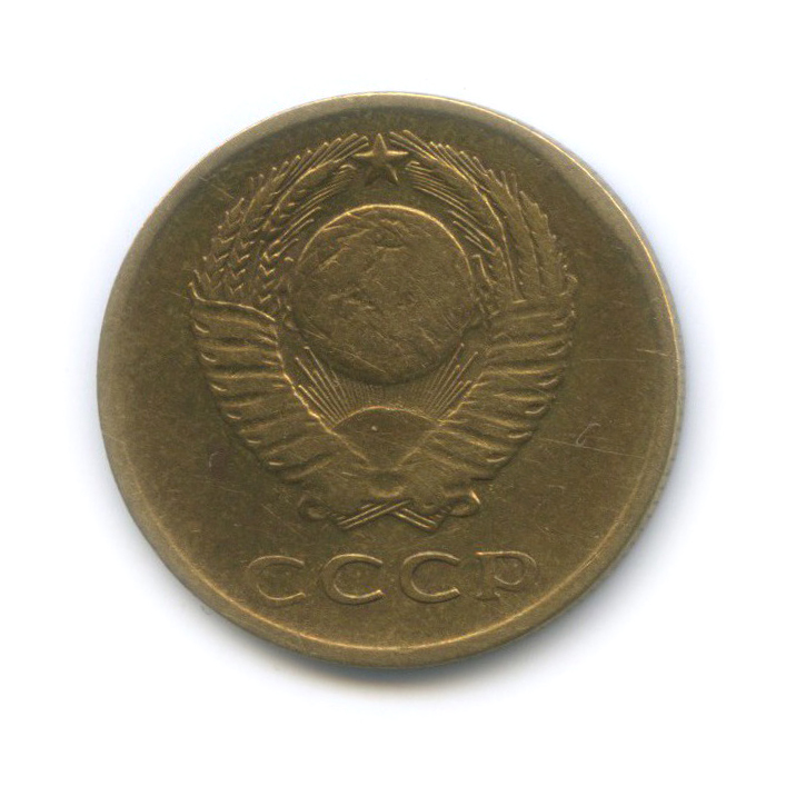 3 копейки 1962