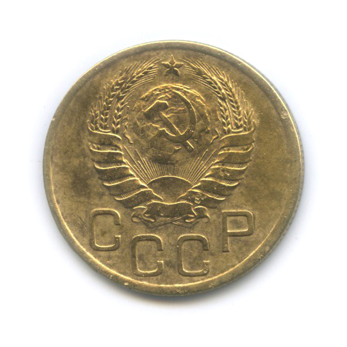 3 копейки 1941 Б — Венок 11 лент