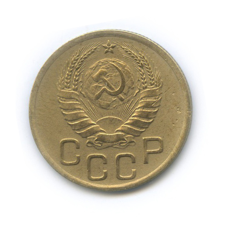 3 копейки 1937 Б — Венок 11 лент