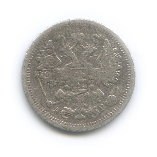 15 копеек 1887 СПБ АГ — Новый орел