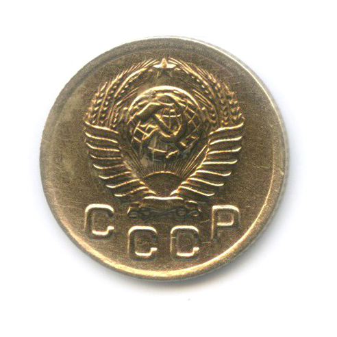 1 копейка 1948 — Венок 16 лент