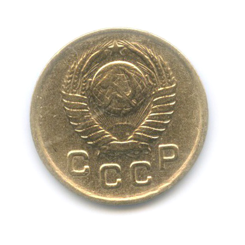 1 копейка 1949 — Венок 16 лент