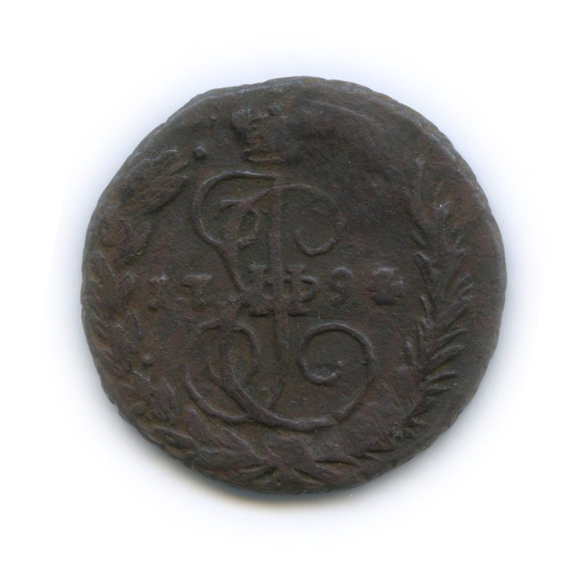 1 копейка 1794 ЕМ — Вензель императрицы Екатерины II Великой