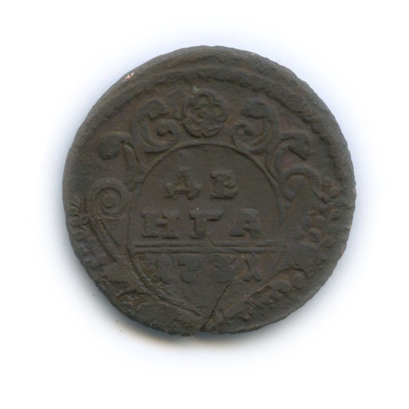 Деньга (½ копейки) 1731 — ½ копейки (Орел 1730 г.)