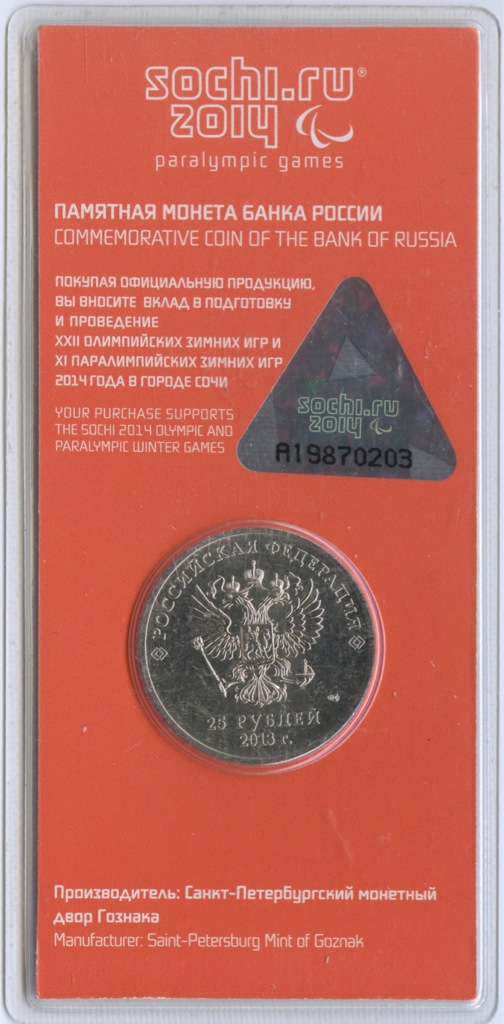 25 рублей 2013 СПМД — Талисманы, в цвете. XI зимние Паралимпийские Игры, Сочи 2014