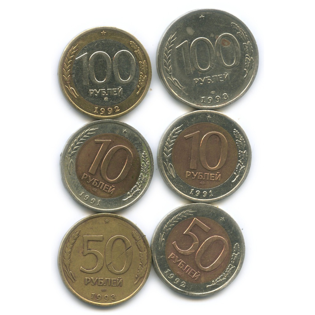 фото монет 1991 1993