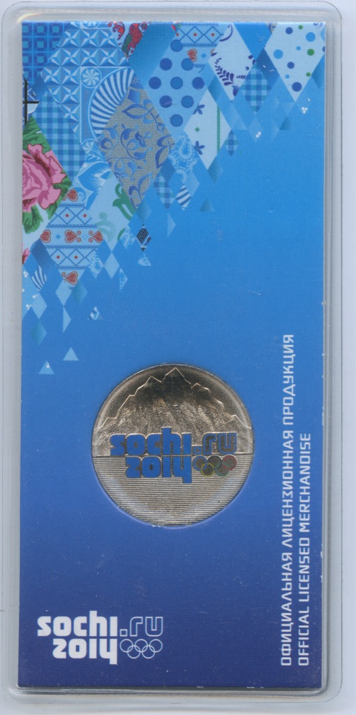 25 рублей 2011 СПМД — Эмблема, в цвете. XXII зимние Олимпийские Игры, Сочи 2014