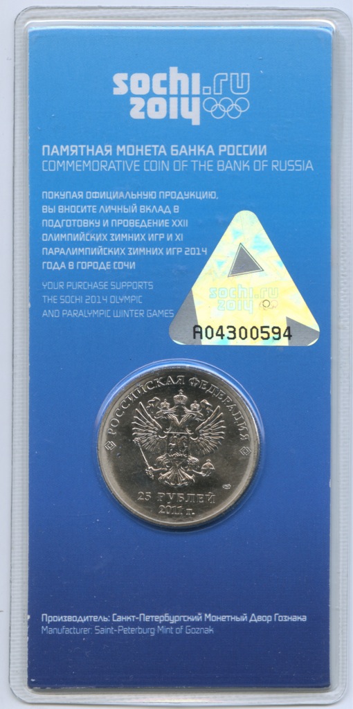 25 рублей 2011 СПМД — Эмблема, в цвете. XXII зимние Олимпийские Игры, Сочи 2014