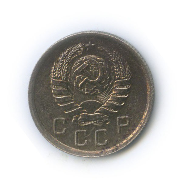 10 копеек 1940 — Венок 11 лент