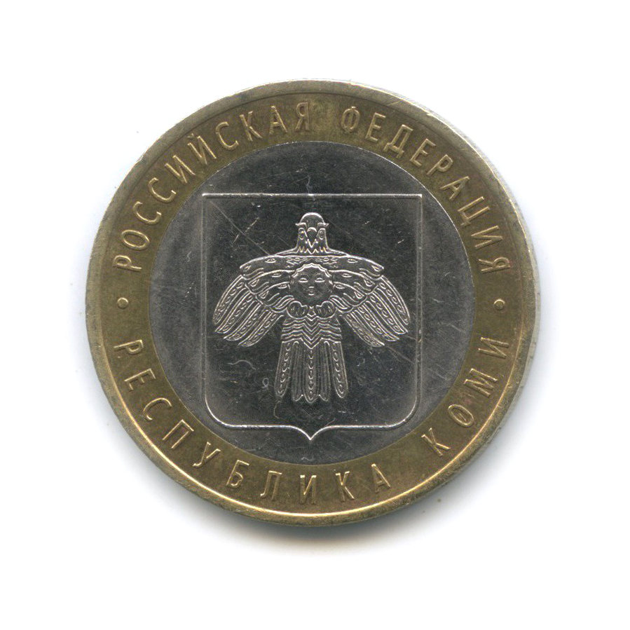 10 рублей 2009 СПМД — Республика Коми. Российская Федерация