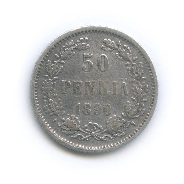 50 пенни 1890 L — Для Финляндии