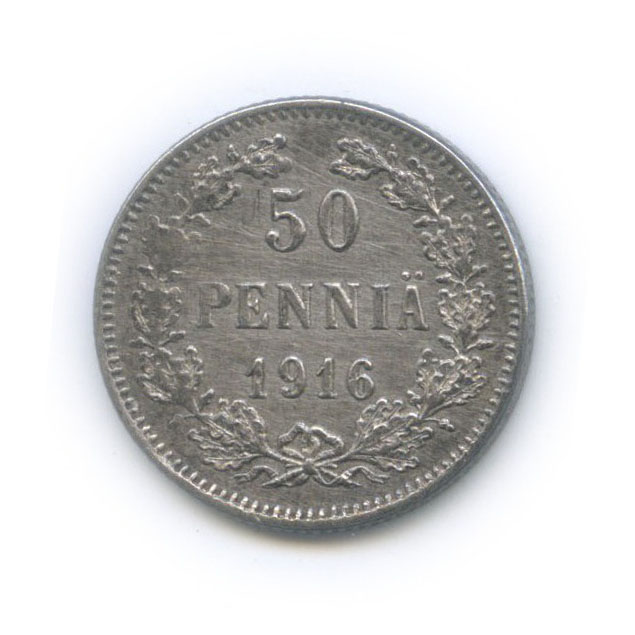 50 пенни 1916 S — Для Финляндии