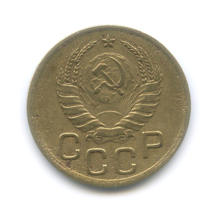 3 копейки 1941 Б — Венок 11 лент