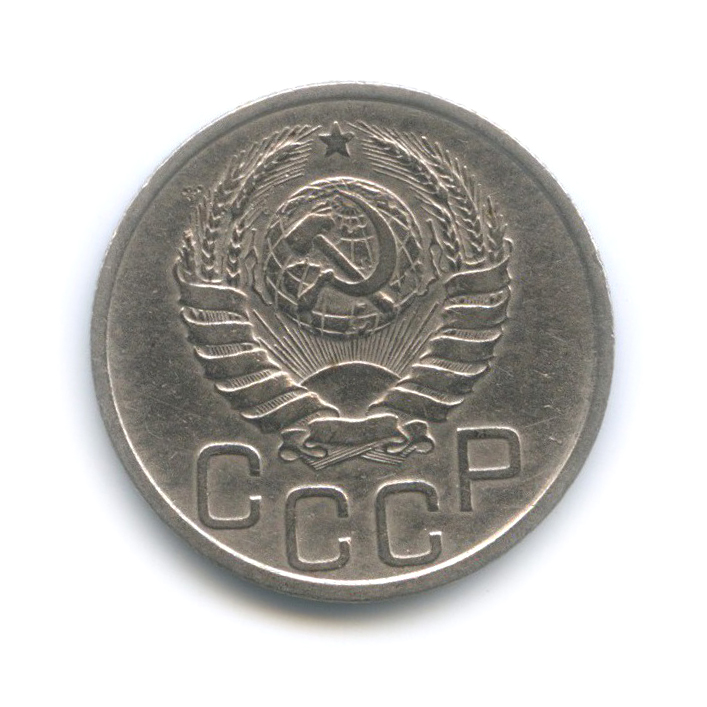 20 копеек 1937 А — Венок 11 лент