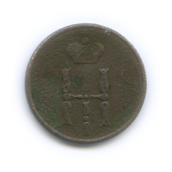 Денежка (½ копейки) 1851 ЕМ — ½ копейки