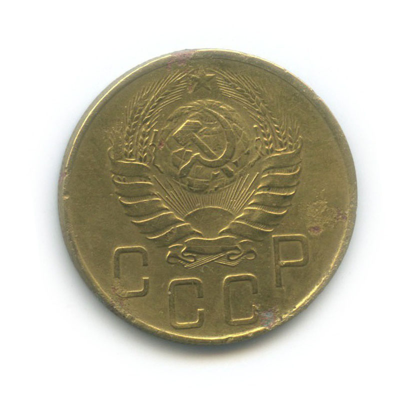 5 копеек 1941 — Без круговой надписи