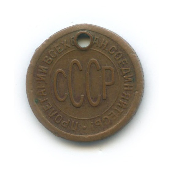 ½ копейки 1925