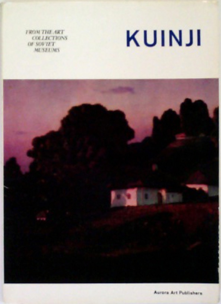 Билеты в музей куинджи. Куинджи книга. Куинджи книги о художнике. Купить книгу Куинджи книга. Альбом Куинджи русский музей купить.