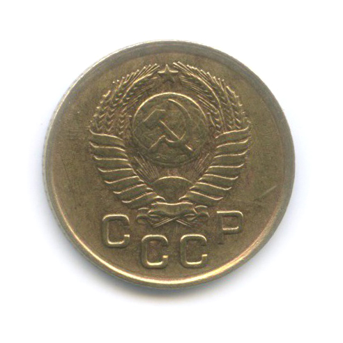 1 копейка 1957 — Венок 15 лент