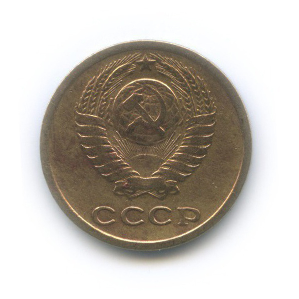 2 копейки 1966