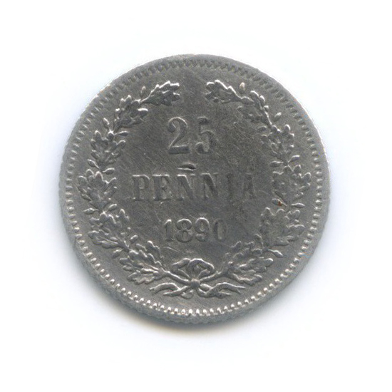 25 пенни 1890 L — Для Финляндии