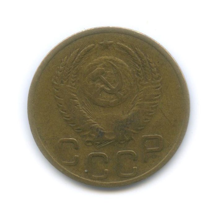 3 копейки 1951 — Шт. 3.2Б