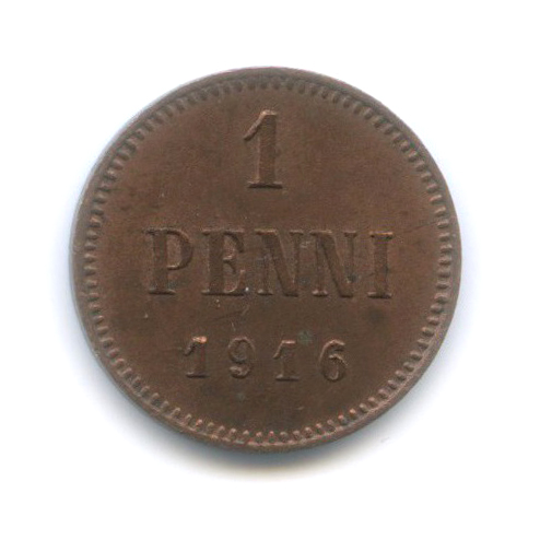 1 пенни 1916 — Для Финляндии. Вензель Николая II