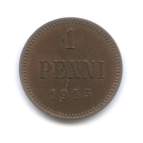 1 пенни 1915 — Для Финляндии. Вензель Николая II