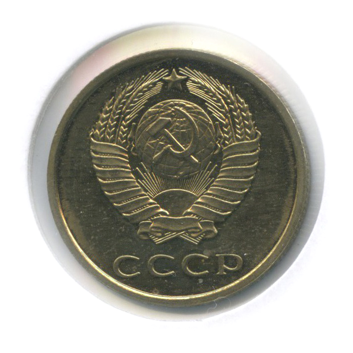 20 копеек 1978 — В холдере